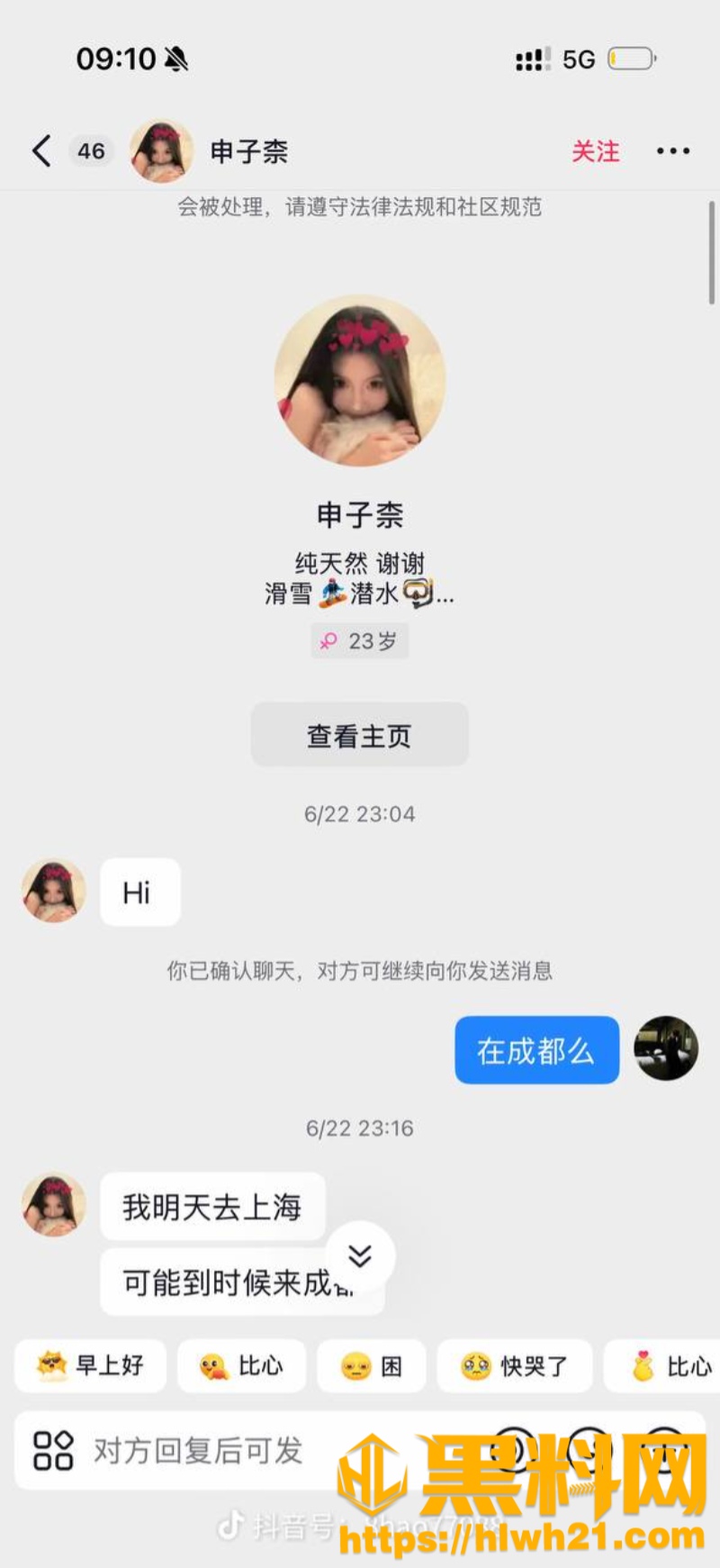 法拉利男 6