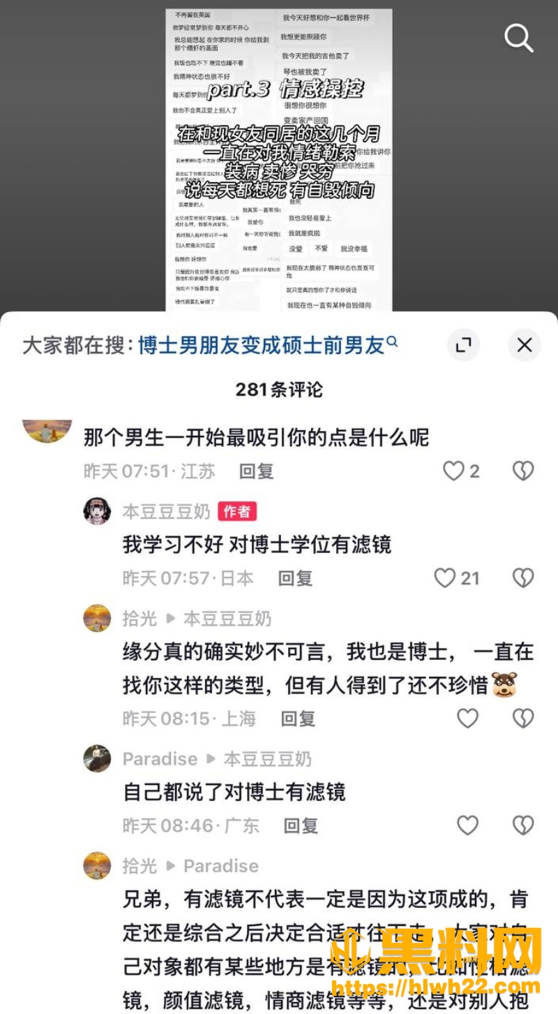 曼彻斯特大学博士生6