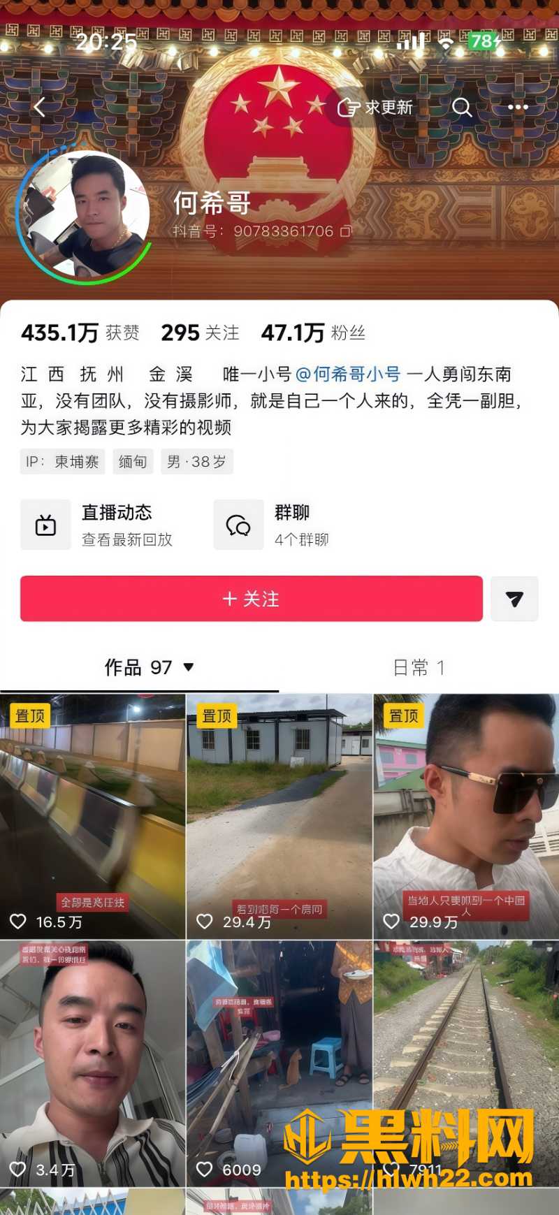 缅北反诈主播何希哥最新进展1