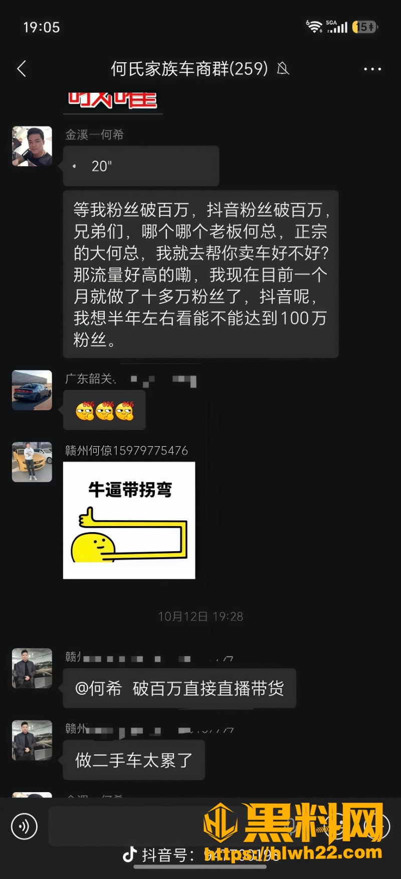 反差8
