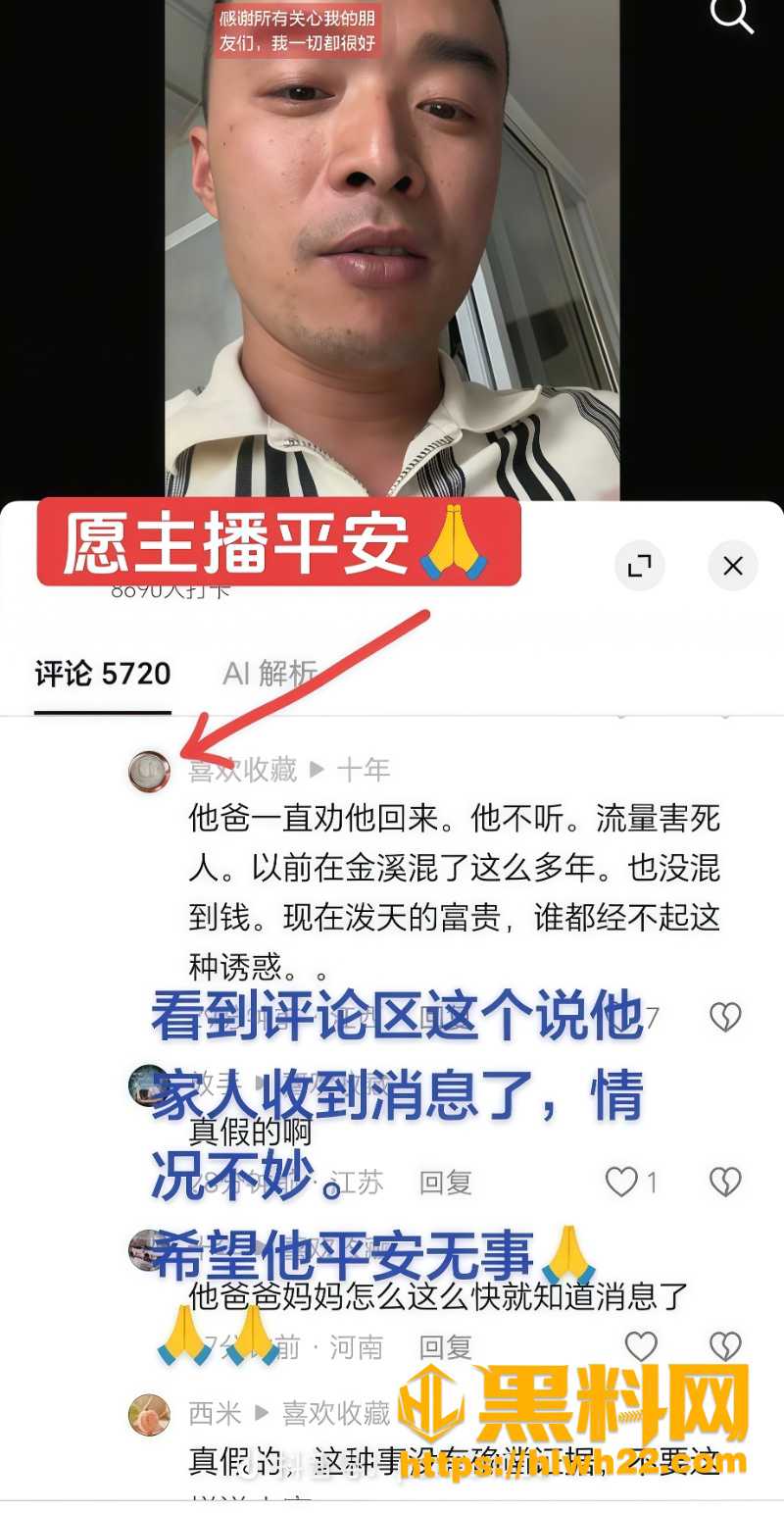 何希哥疑似被抓4