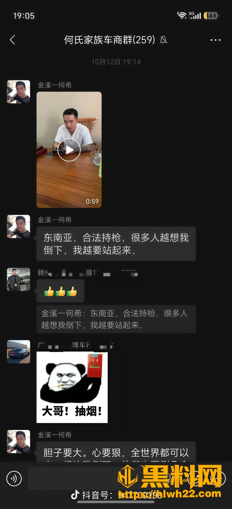 缅北9